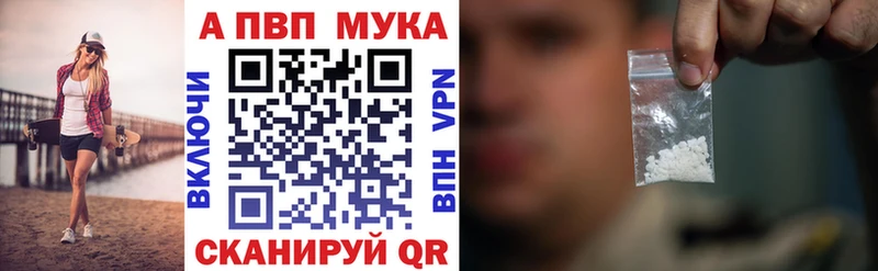 A PVP Crystall  Вихоревка 