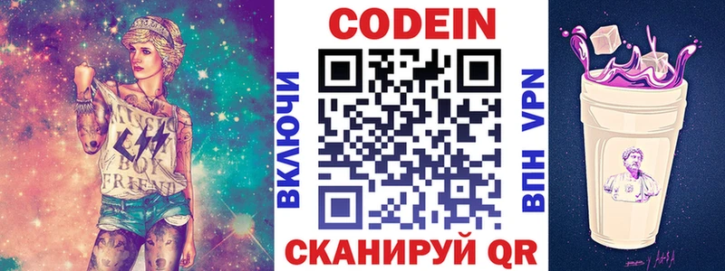 Кодеиновый сироп Lean Purple Drank  наркошоп  площадка формула  Вихоревка 