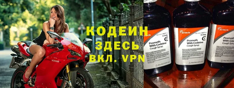 Кодеиновый сироп Lean Purple Drank  купить наркотик  Вихоревка 