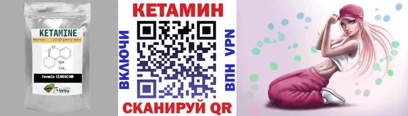 Кетамин VHQ  Вихоревка 