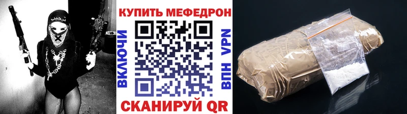 Мефедрон кристаллы  Вихоревка 
